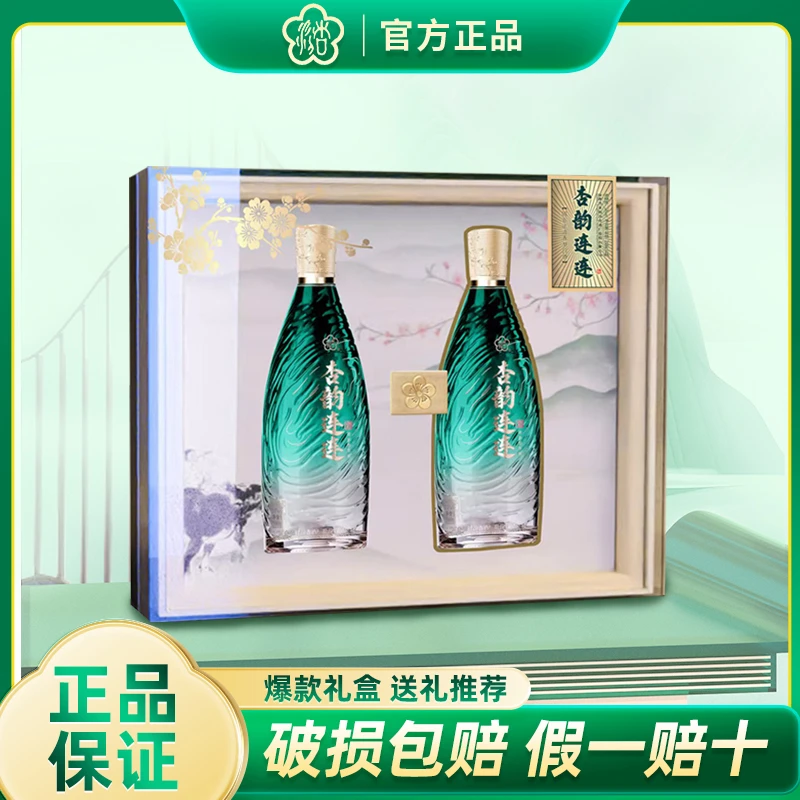 汾杏山西杏花村 杏韵连连 53度清香型白酒53度475