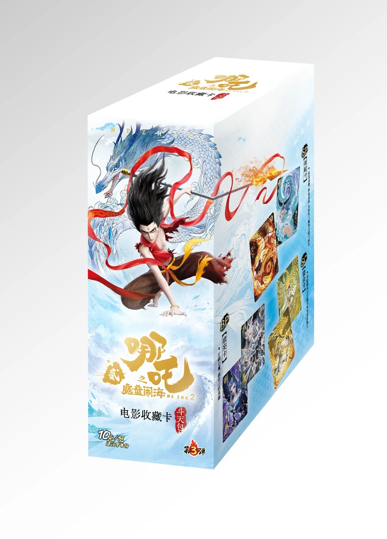 【新人礼】哪吒之魔童闹海斗天包三弹(测试版)