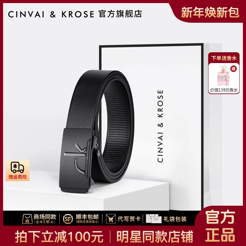 【CinvaiKrose官方正品】皮带男士爆款2025新款真皮商务腰带送礼