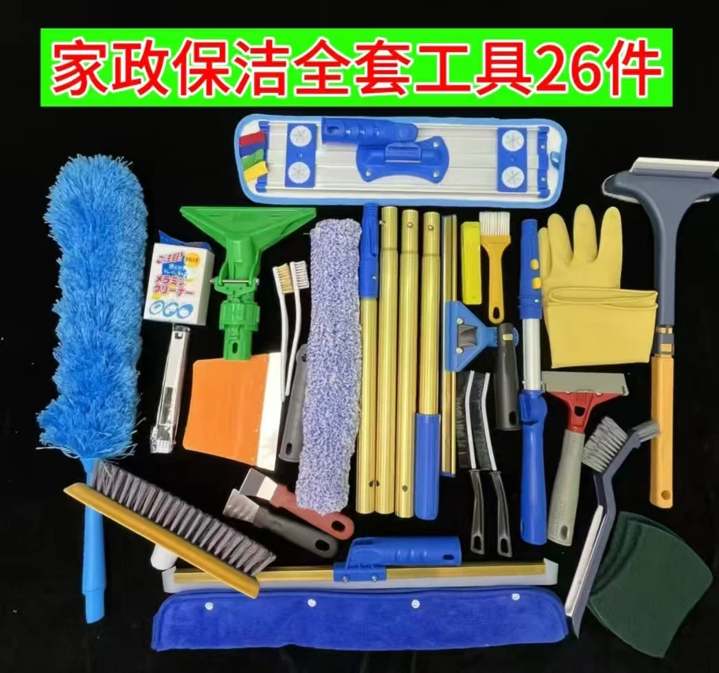 开荒保洁家政物业40㎝便携杆放包铝合板尘推万向纯铜玻璃刮工具