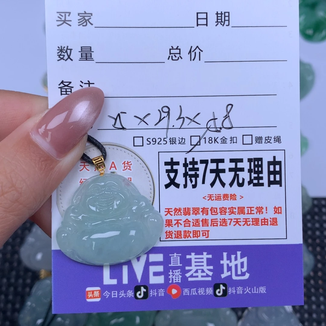翡翠未镶嵌颈饰天然