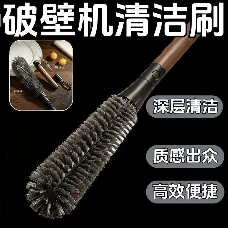 破壁机刷子专用长柄刷家用豆浆机杯子无死角不沾油锅刷洗锅神器