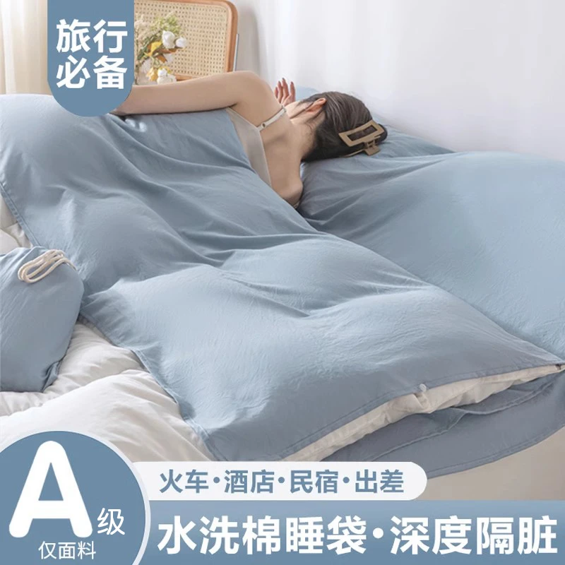 隔脏酒店睡袋旅行成人床单被罩一整套外出差便携式卧铺非全棉纯棉