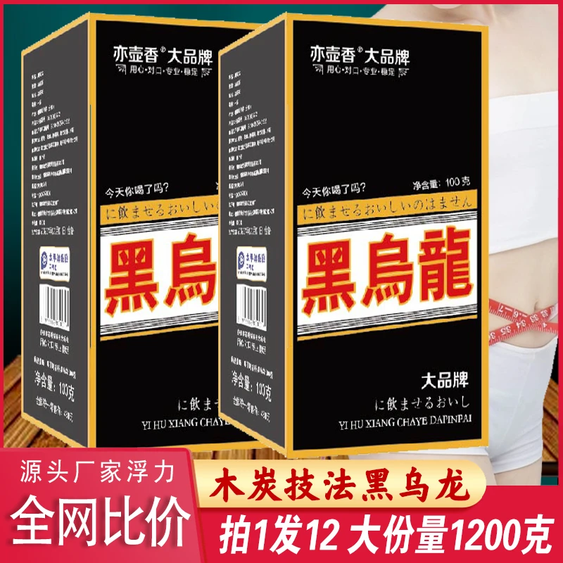 1200克大份价黑乌龙茶福建纯乌龙茶茶包冷泡茶茶叶自己喝袋泡黑茶