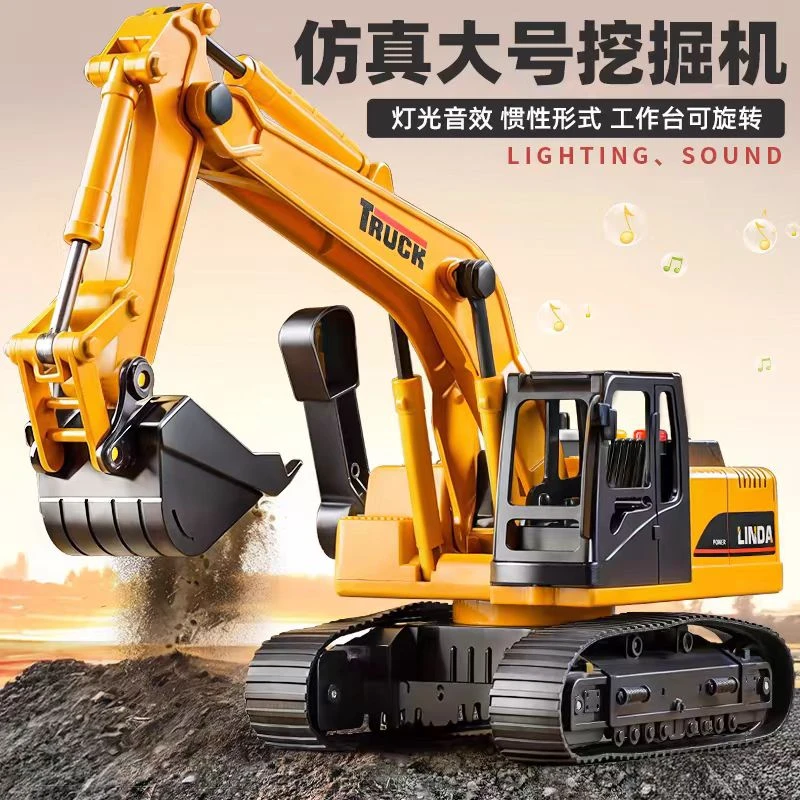 大号挖掘机仿真益智早教挖机钩机玩具工程车益智儿童礼物生日礼物