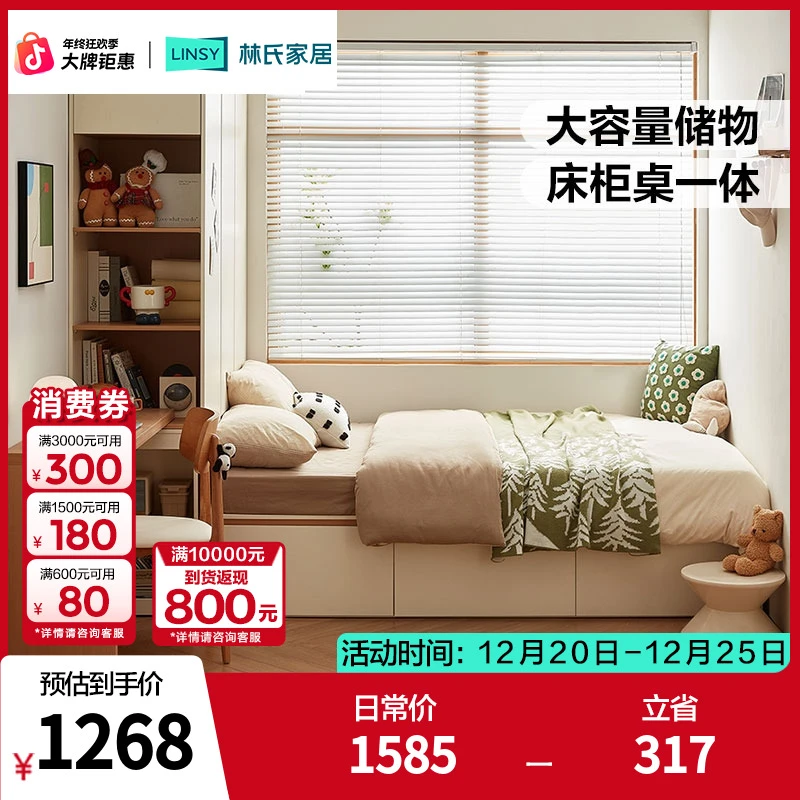 林氏家居小卧室书桌一体榻榻米衣柜床单人带储物柜理想家储物床LX