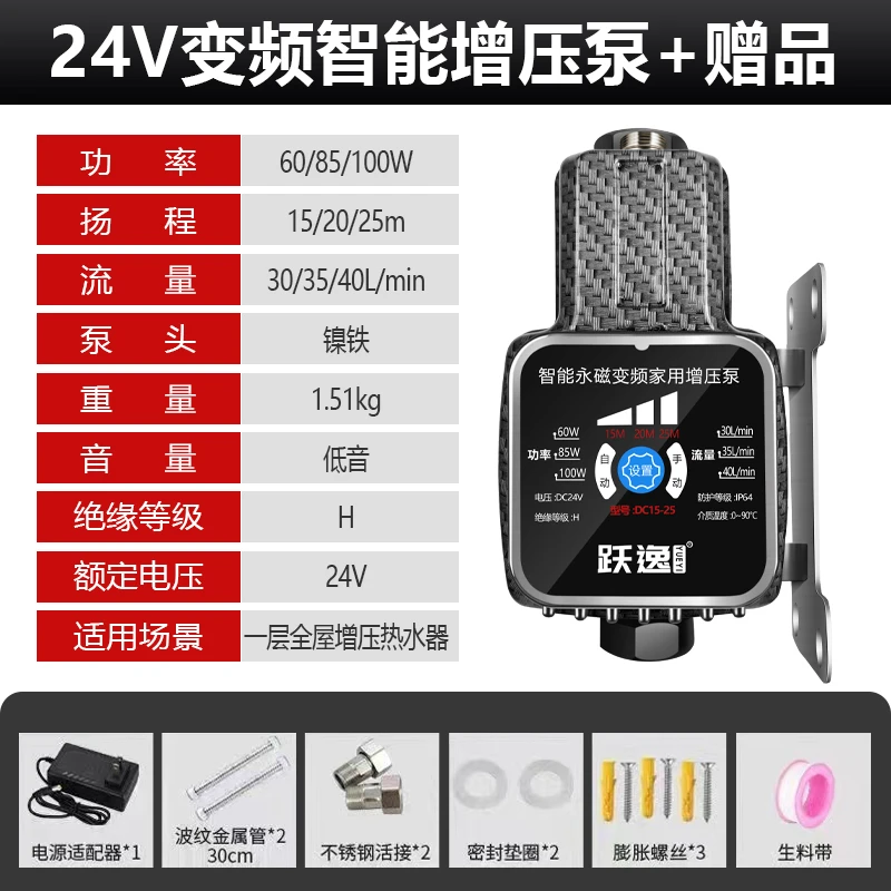 跃逸永磁变频静音家用增压泵热水器太阳能淋浴花洒马桶水压增压泵