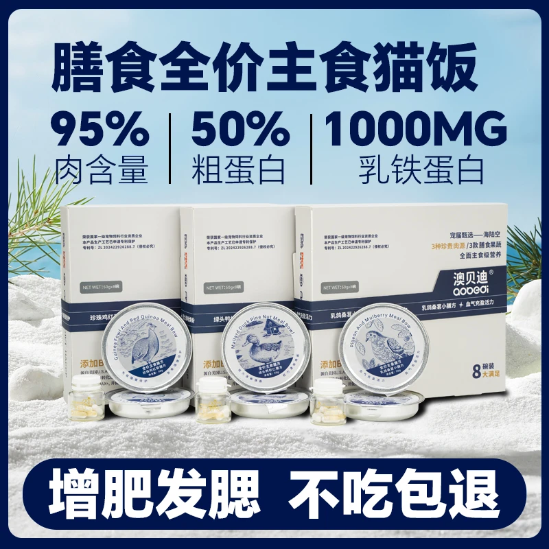猫咪主食餐盒全价湿粮0添加营养高肉含量海陆空系列成幼猫锡纸罐