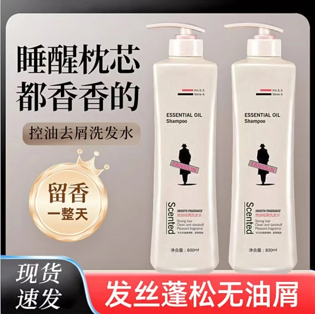 【抖音商城】买一送一800ML大容量轻柔丝滑/去屑控油A1
