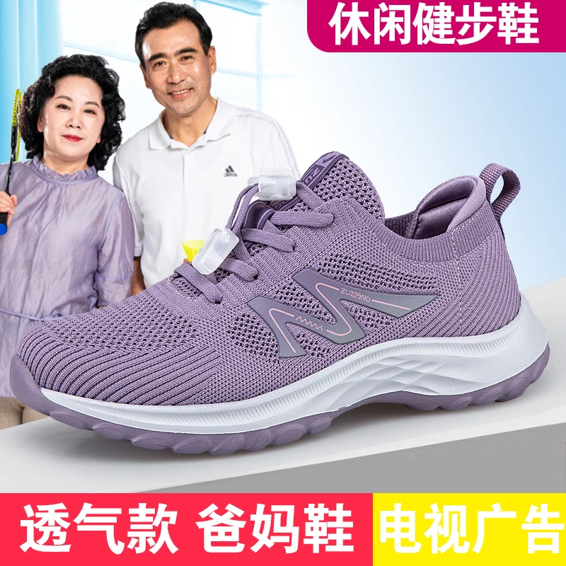 运动鞋夏季妈妈鞋女官方正品中老年人健步鞋软底透气散步鞋