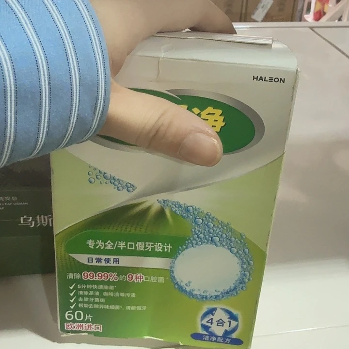 京仓好物优选9.9元包邮