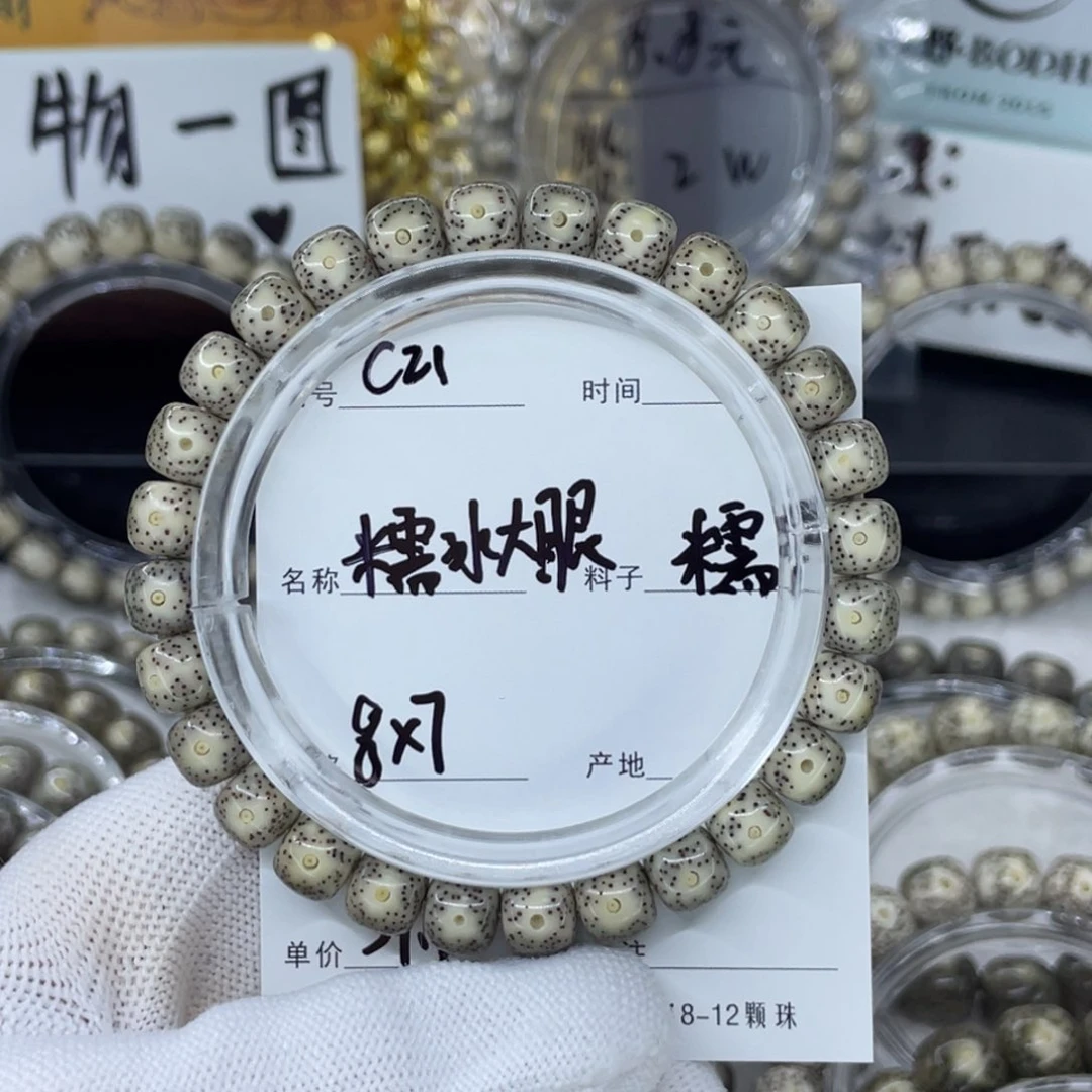 手串星月菩提帅***糯冰大眼c21