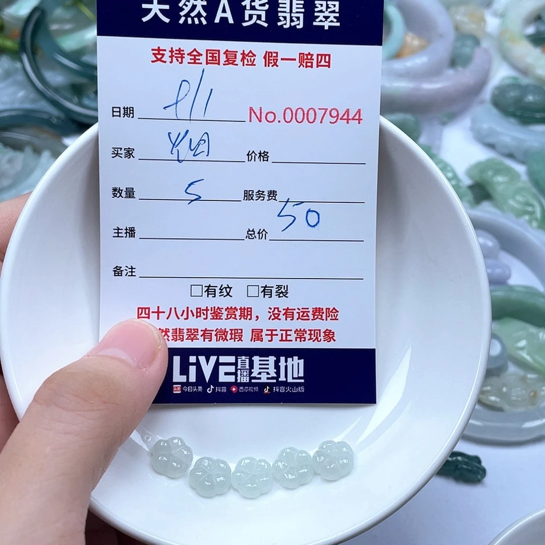 颈饰未镶嵌翡翠烟****）
