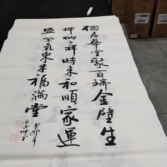 白武坤老师作品一副