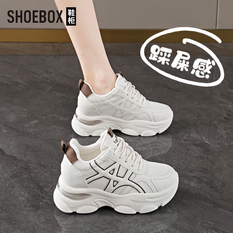 SHOEBOX鞋柜内增高老爹鞋女2025秋新款厚底百搭小个子运动休闲鞋