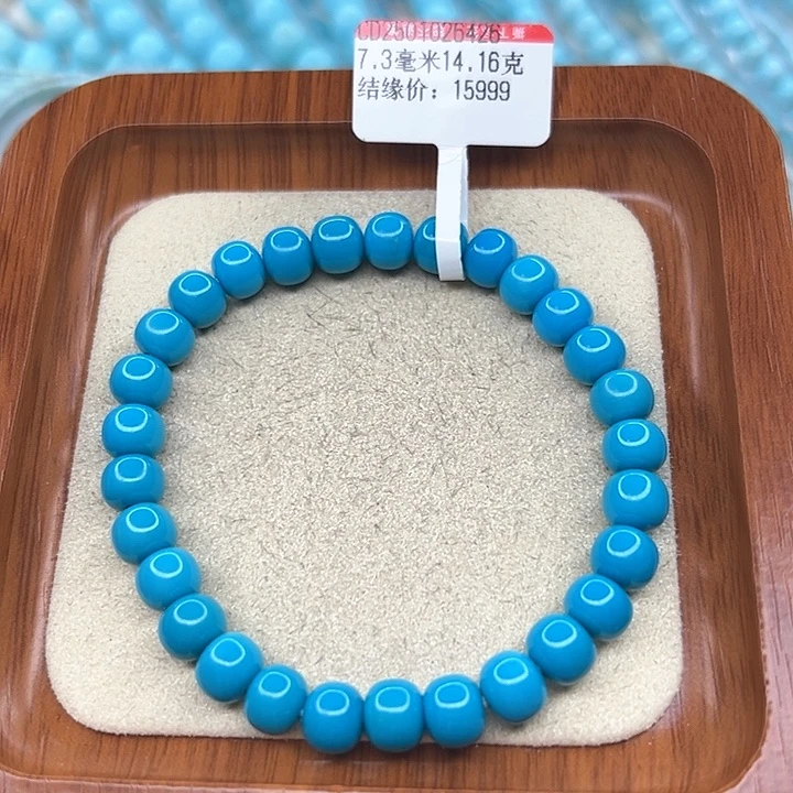 绿松石手链未镶嵌