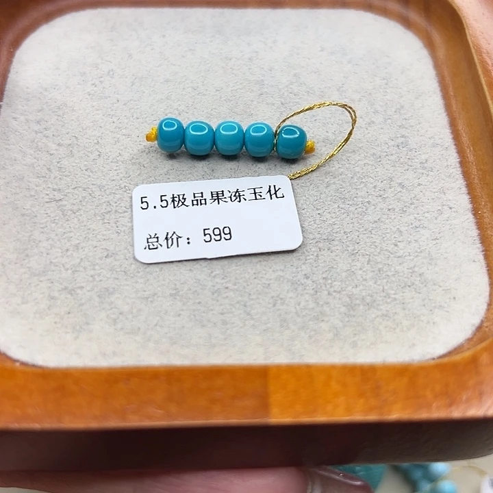 绿松石未镶嵌珠宝半成品