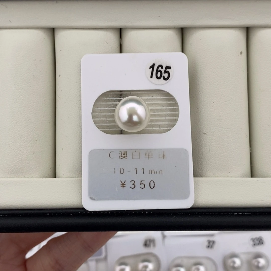 定制海水珍珠未镶嵌裸珠澳白宝石光10-11