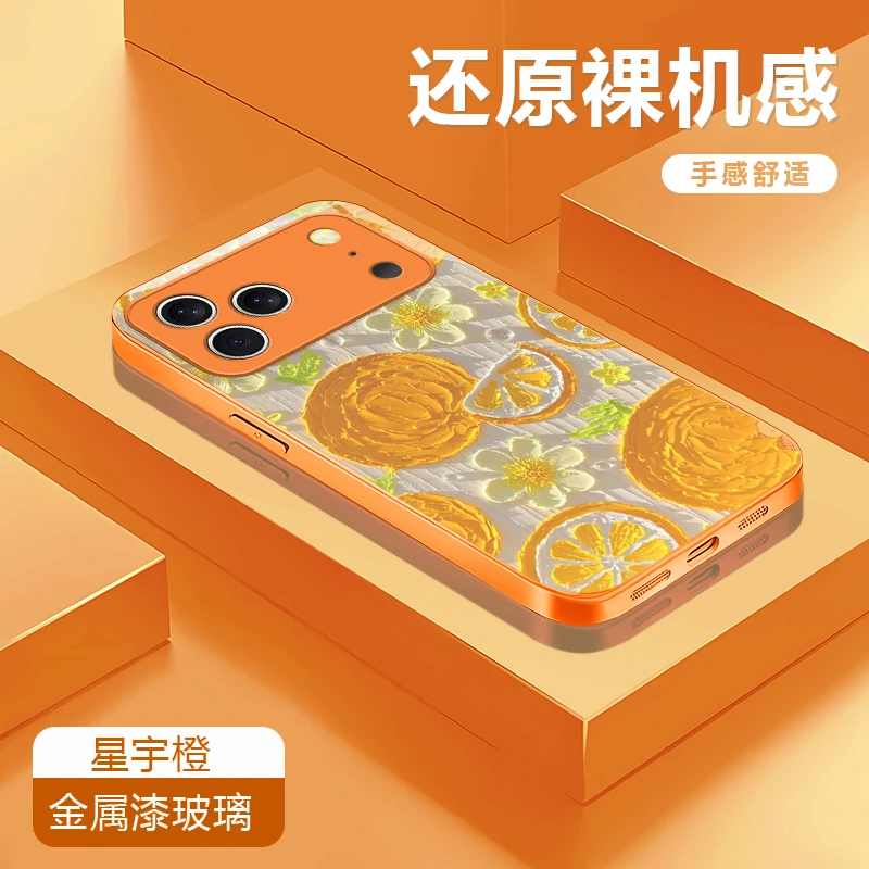 油画橙子适用苹果17/16华为P70/vivo/oppo金属漆玻璃防摔手机壳