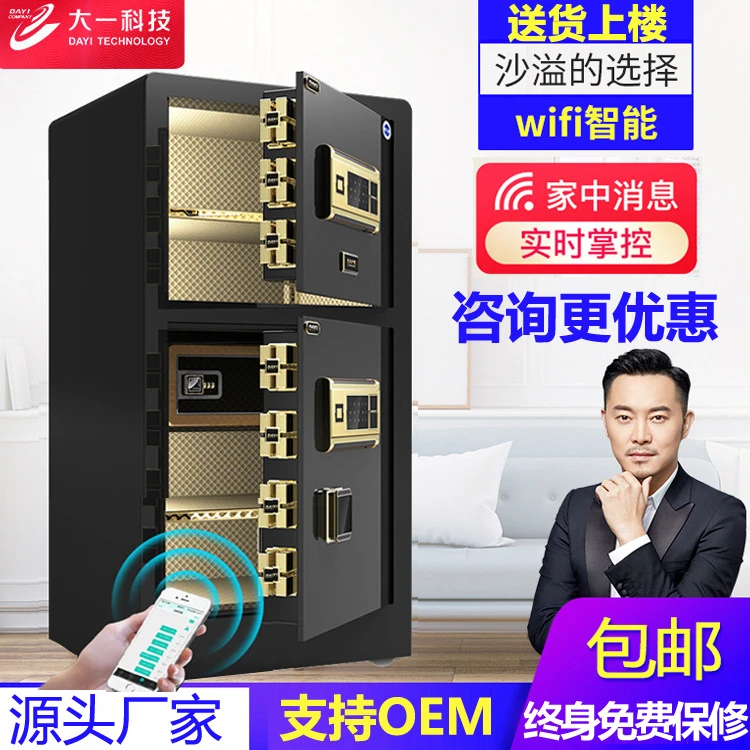 大一保险柜家用防盗箱小型指纹密码双门保险箱办公酒店隐形保管箱