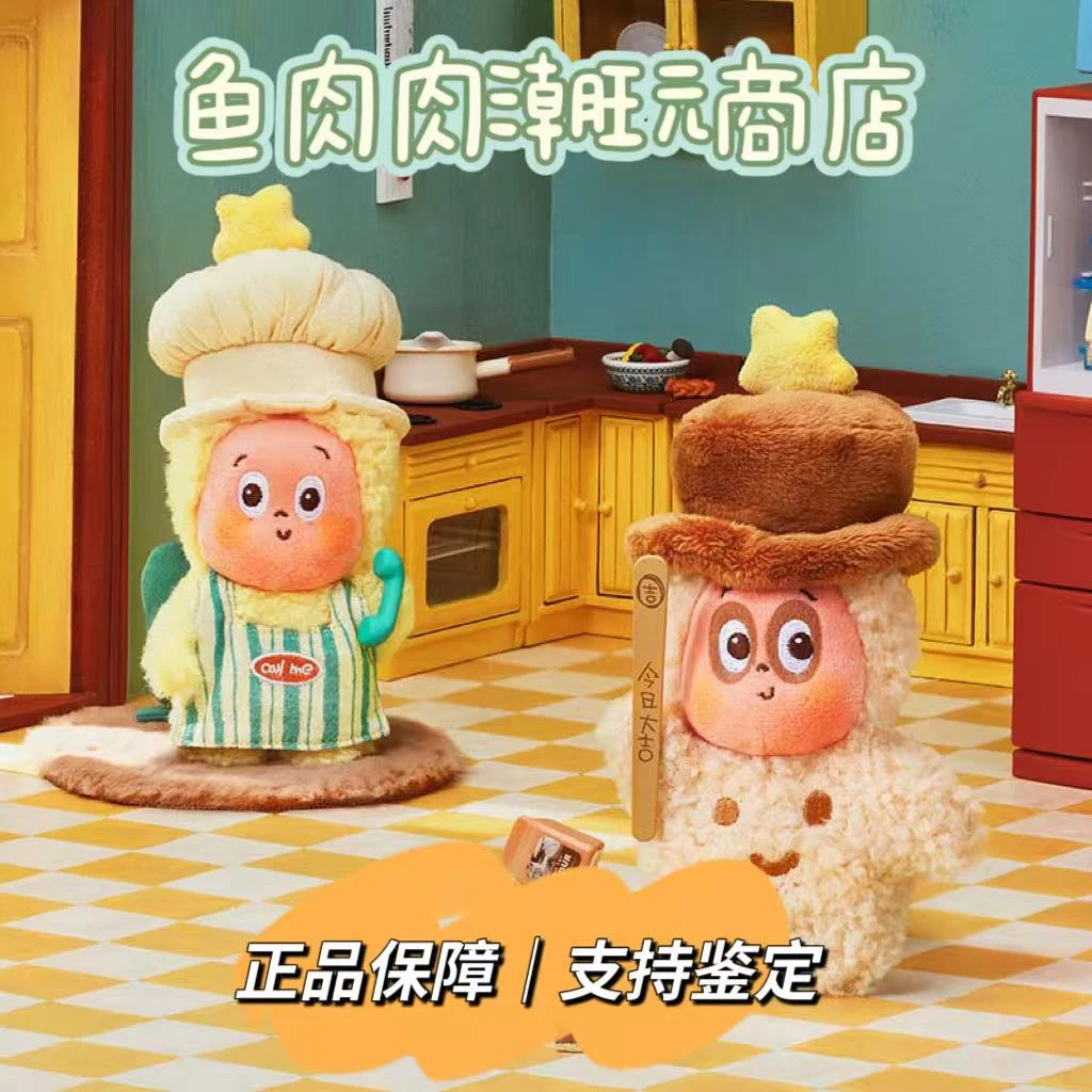 [直播代拆]123！星星人系列-毛绒挂件盲盒