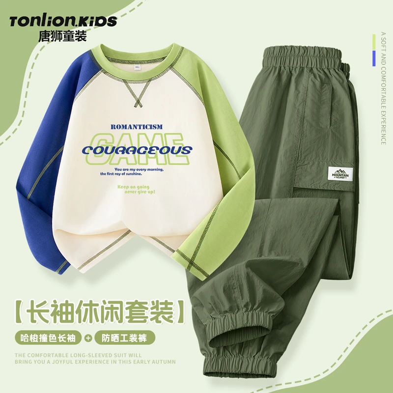 唐狮童装男童帅气套装2025新款儿童纯棉长袖小男孩秋季休闲工装裤