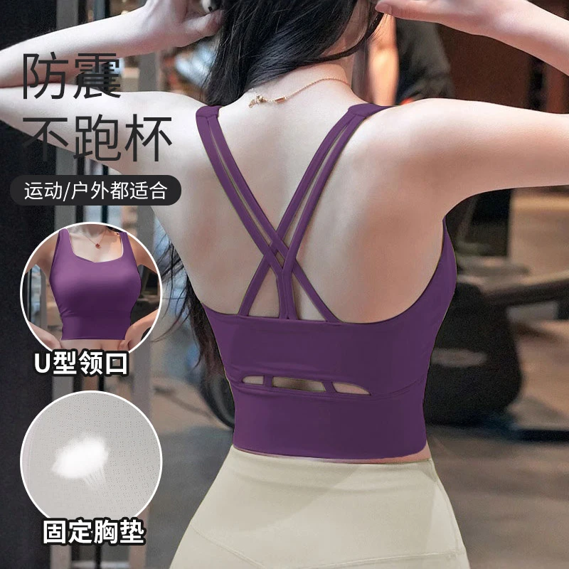 高强度运动内衣女长款防震交叉美背跑步聚拢减震健身背心瑜伽文胸
