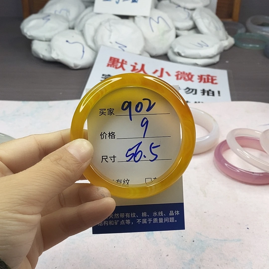 手镯玛瑙/玉髓未镶嵌902