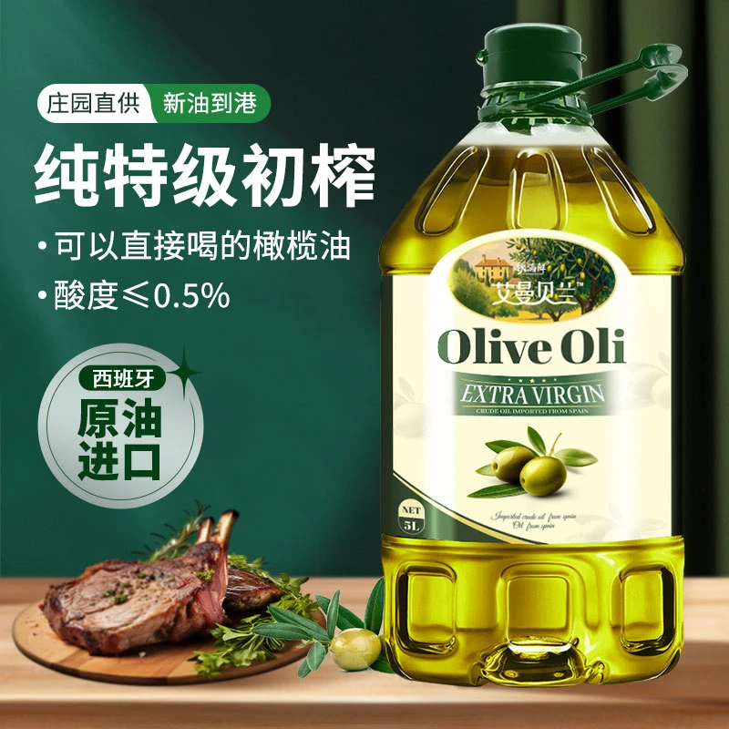 秋满鲜纯特级初榨橄榄油5L西班牙进口健身减餐食用油炒菜官方正品