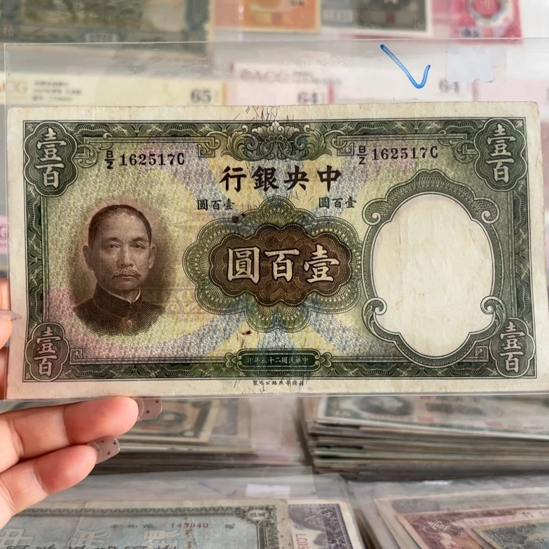 中央银行壹佰圆大绿袍162517