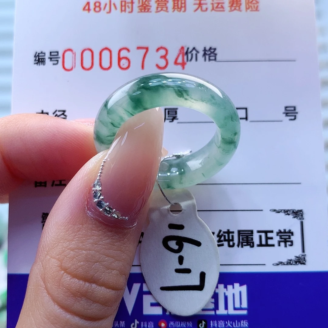 翡翠戒指未镶嵌翡翠