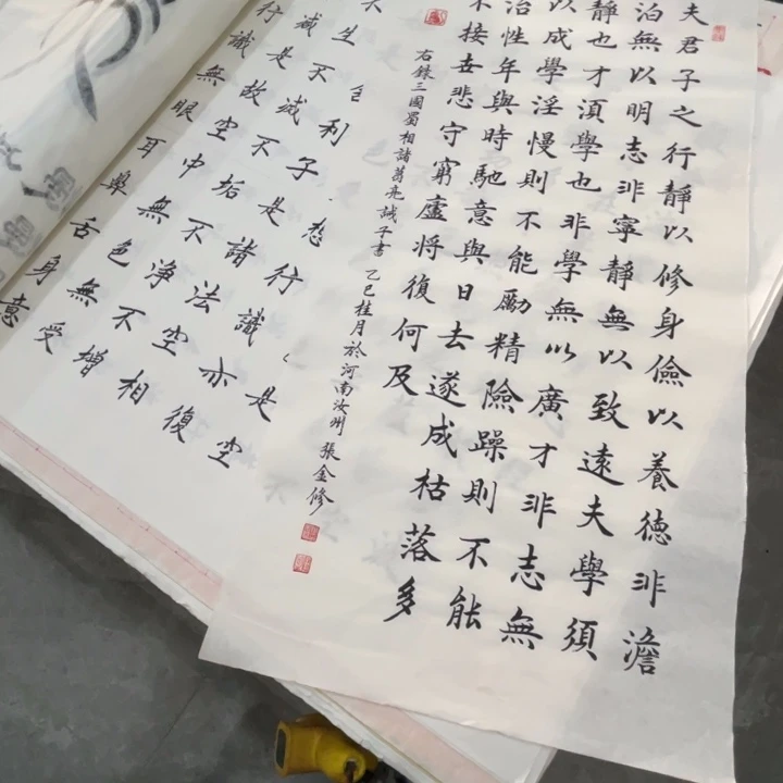 一***独书法张金修两个加托底