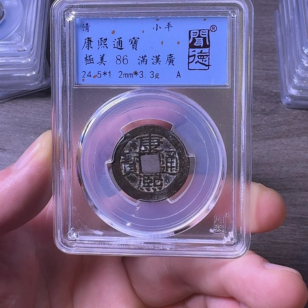 铜闻博文化康熙通宝