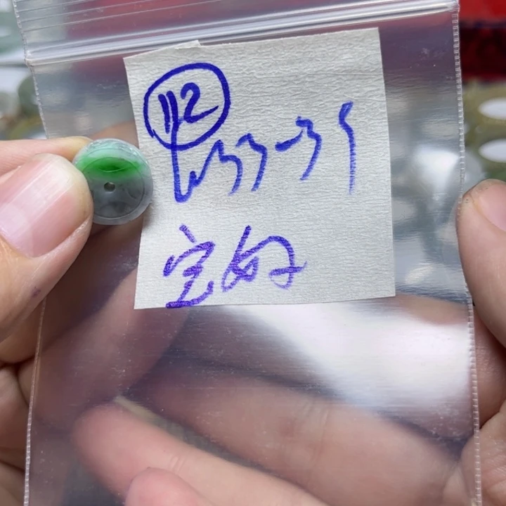 定制翡翠未镶嵌舜****?