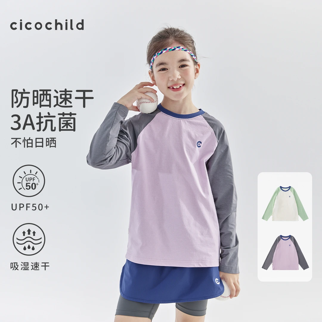 cicochild 25年春季新款儿童拼色插肩长袖T恤吸湿速干亲子款上衣