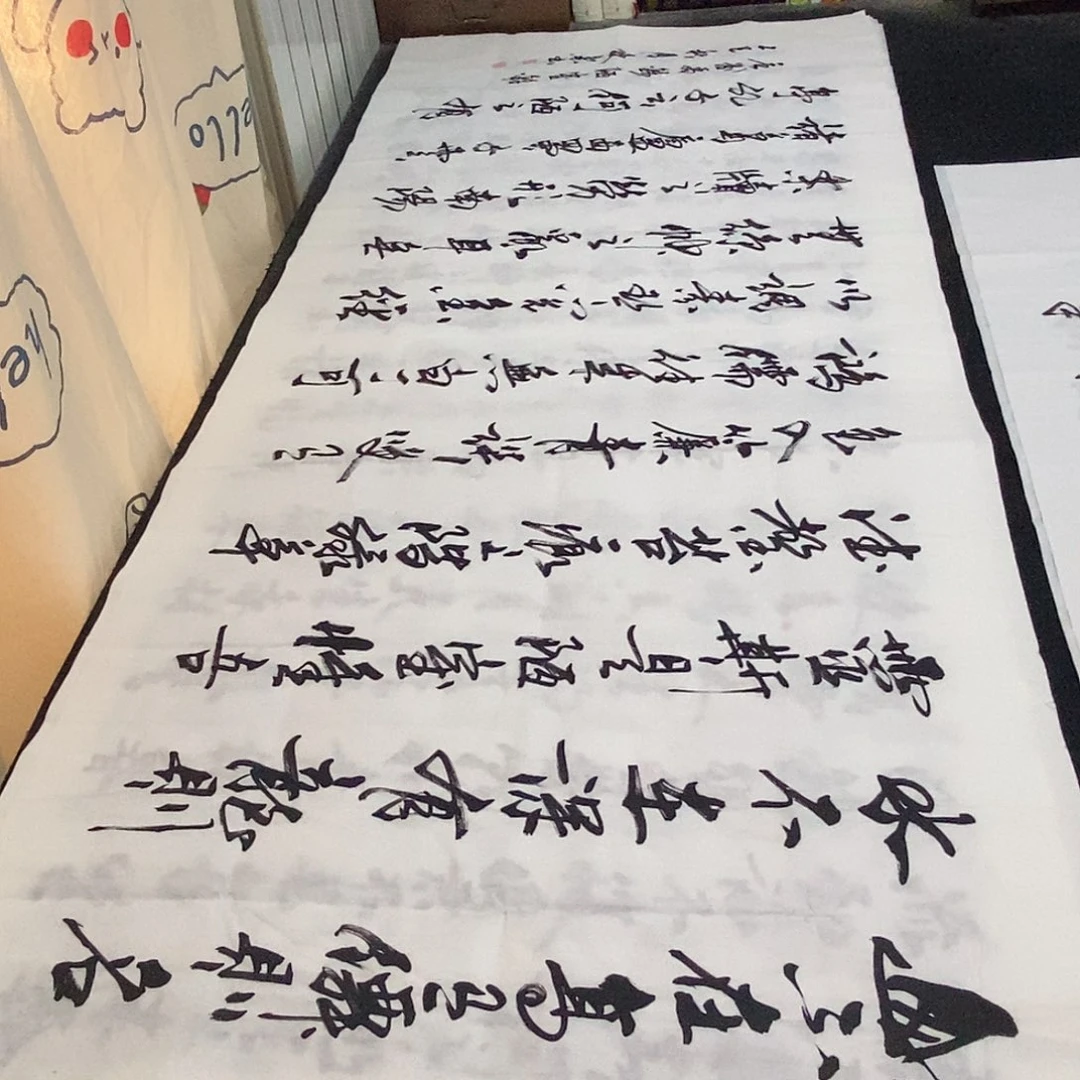 书法老师精品书法