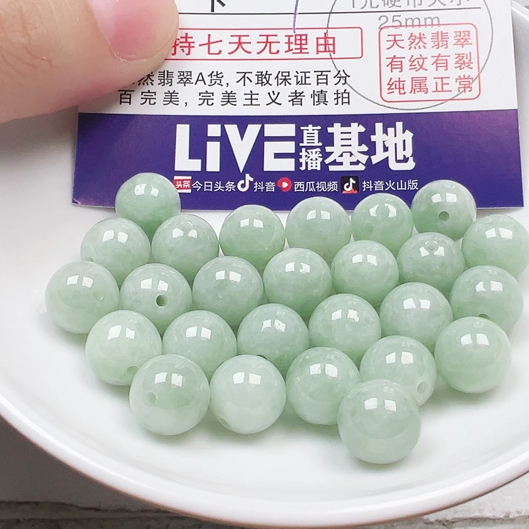 旺***意翡翠散珠多样性发货