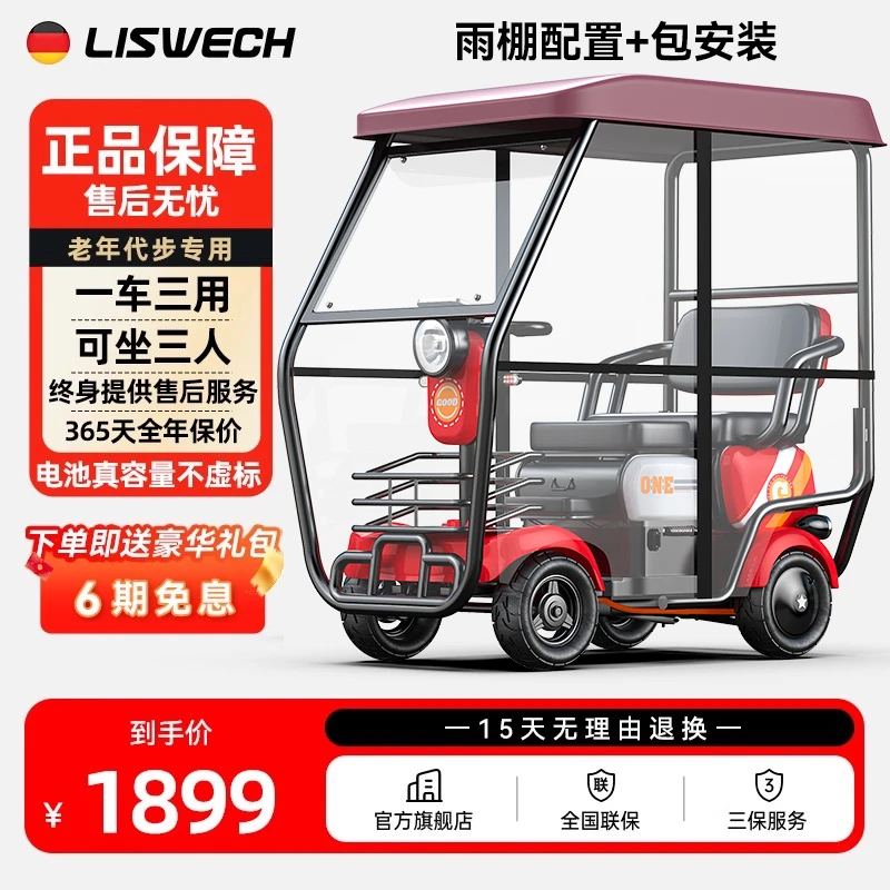 新款电动四轮车老人家用代步车老年残疾人小型低助力速电瓶电动车