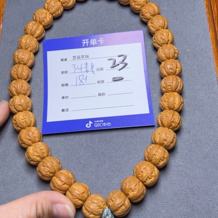 猴头核桃手串猴头