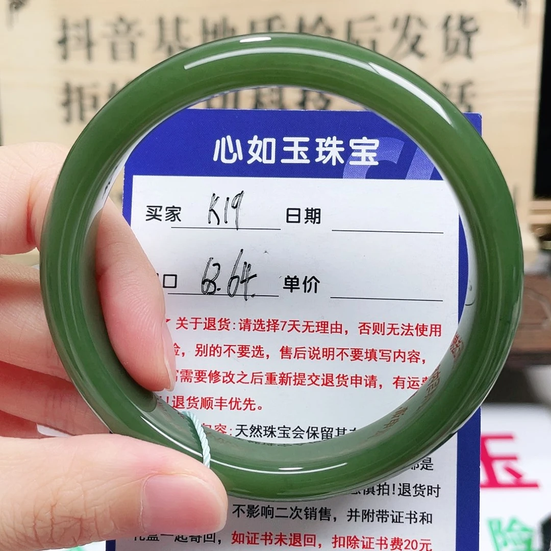 未镶嵌手镯和田玉