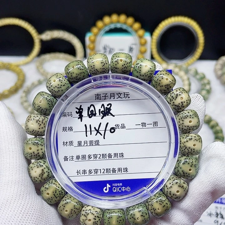 星月菩提手串星月菩提11-10