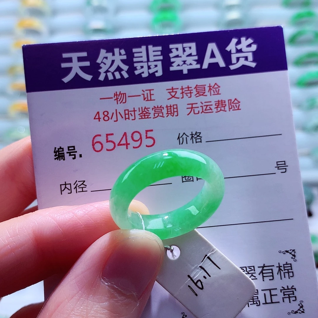 翡翠未镶嵌戒指天然翡翠