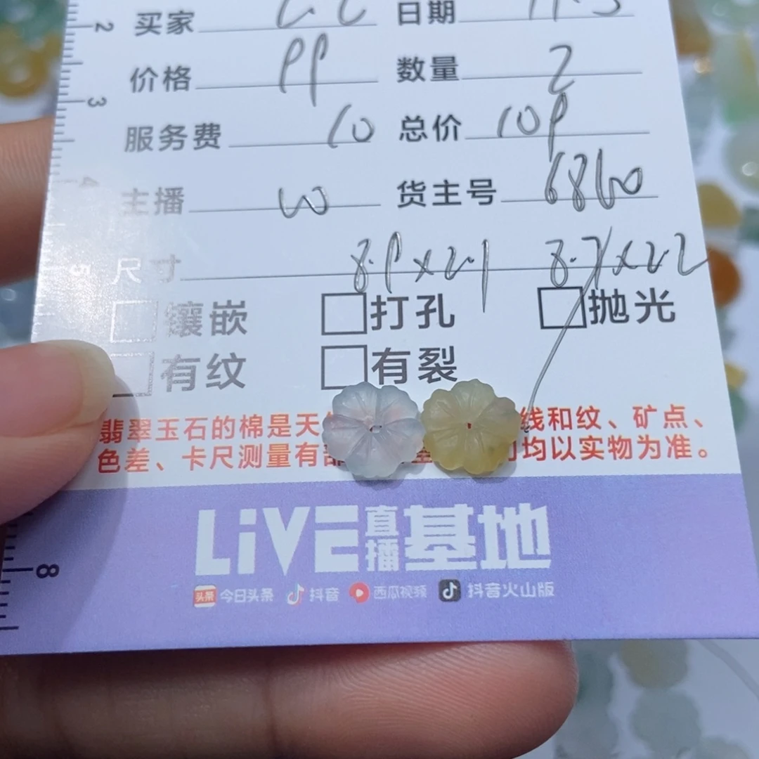 C****定制翡翠未镶嵌翡翠