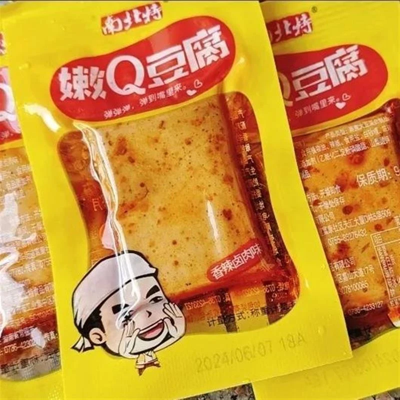 南北特豆干零食10/30/50包麻辣豆腐干休闲小吃零食大礼包湖南特产