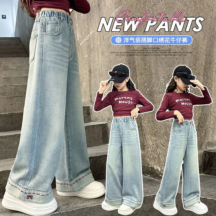 女大童牛仔裤春秋装2025新款洋气外穿休闲裤子女孩春季宽松阔腿裤