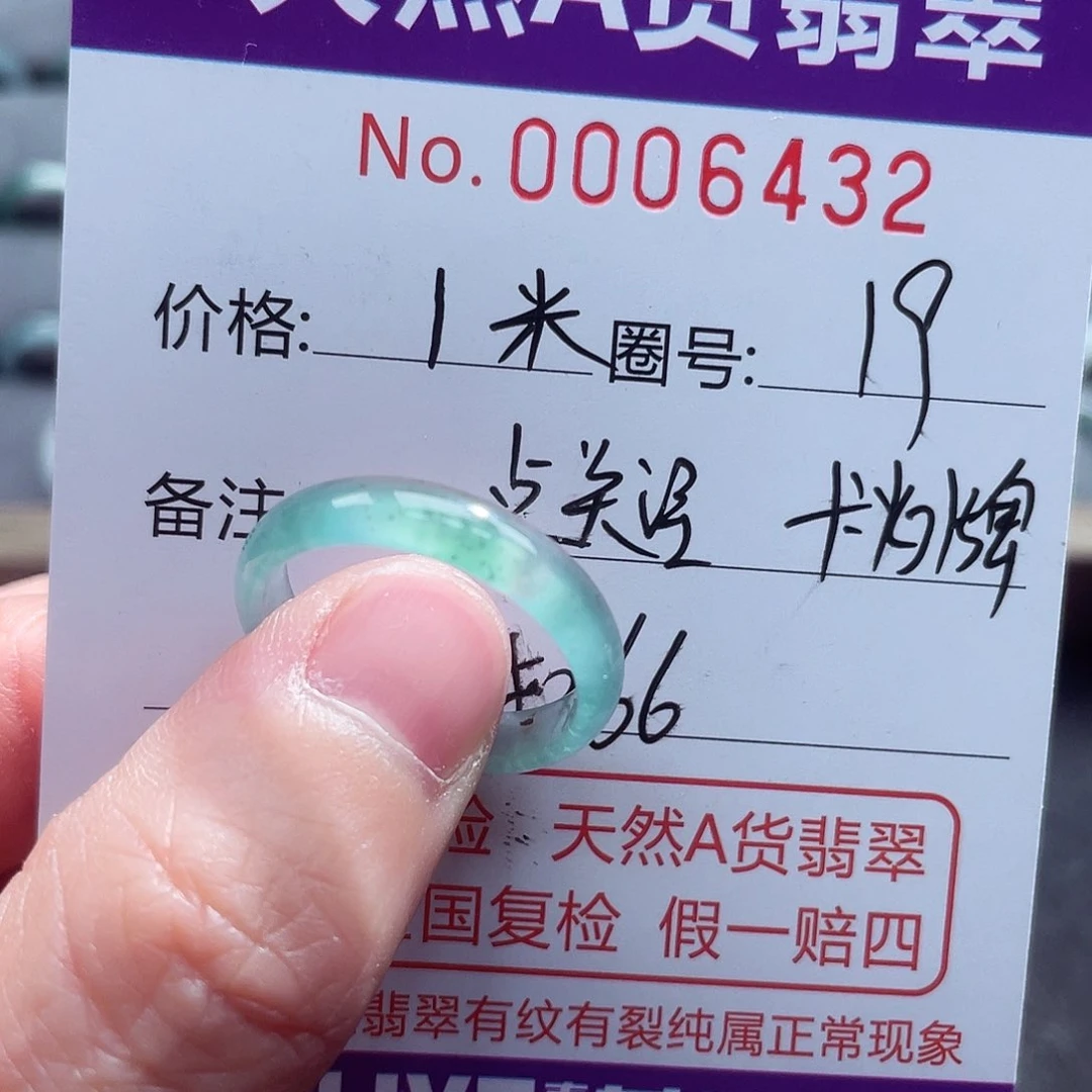 翡翠戒指未镶嵌?***鸭戒指