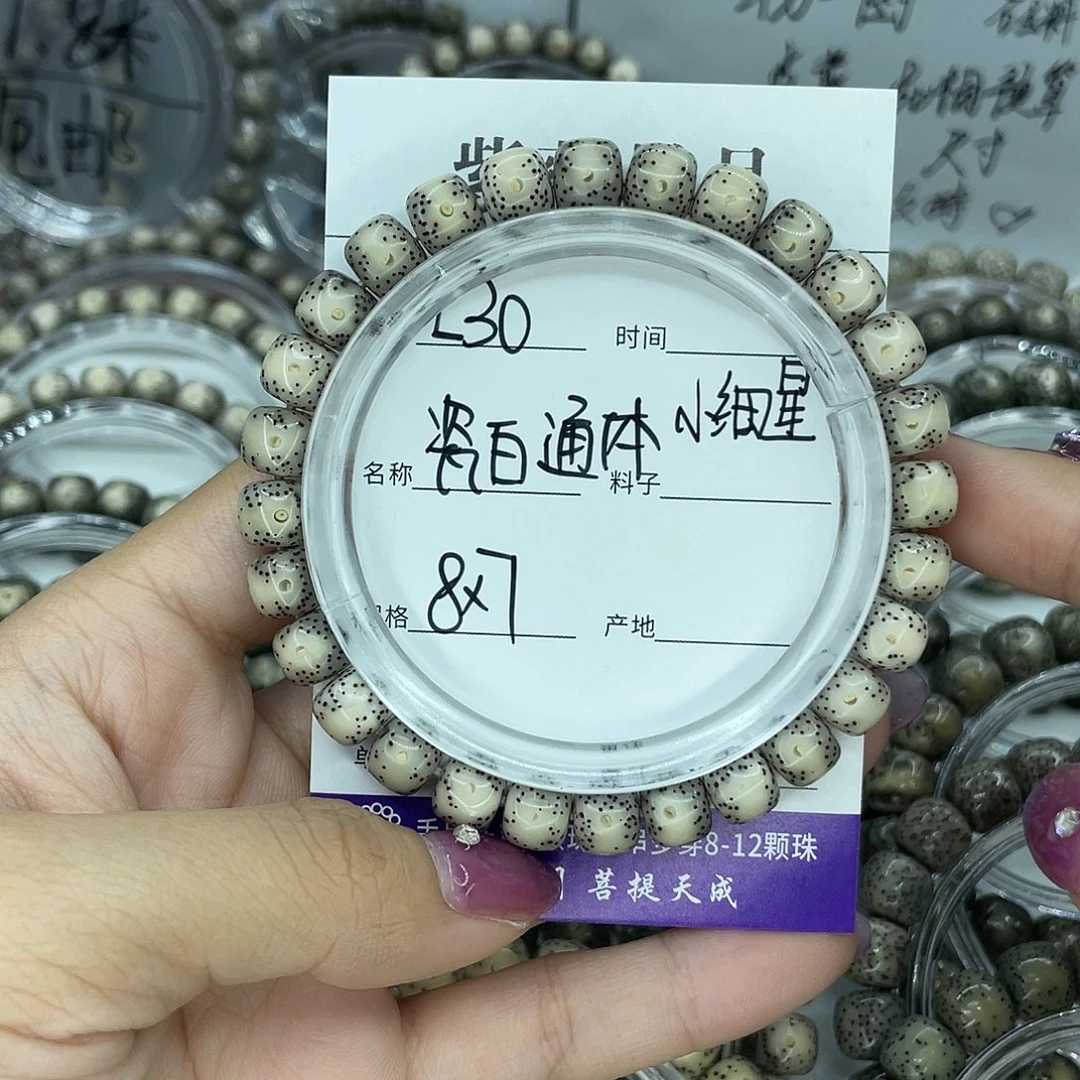 星月菩提吊坠L30瓷白8