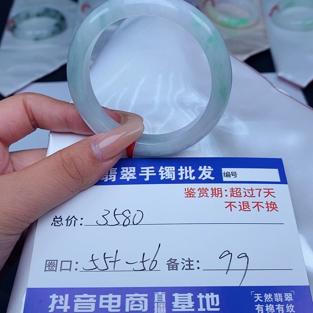 未镶嵌手镯翡翠百元手镯默认瑕疵