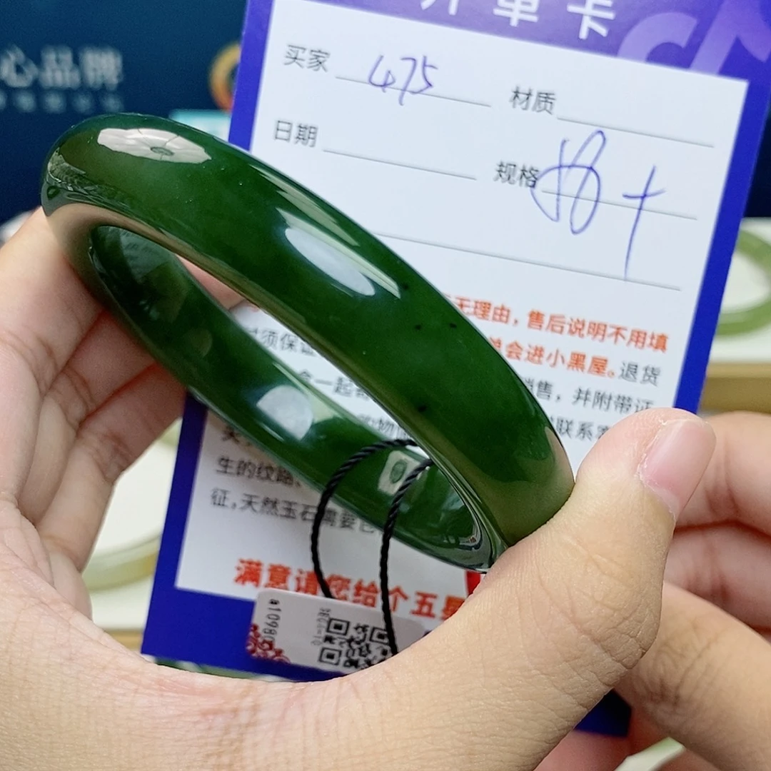 未镶嵌手镯和田玉cs