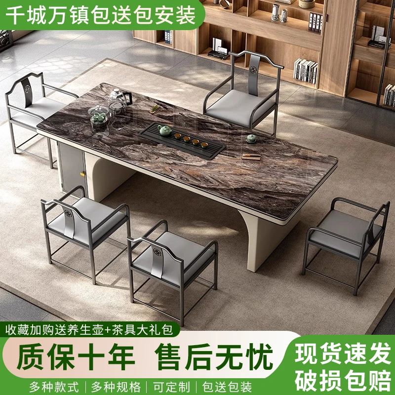 意式轻奢高端奢石岩板茶桌台设计办公室茶台松弛感茶桌椅泡茶组合